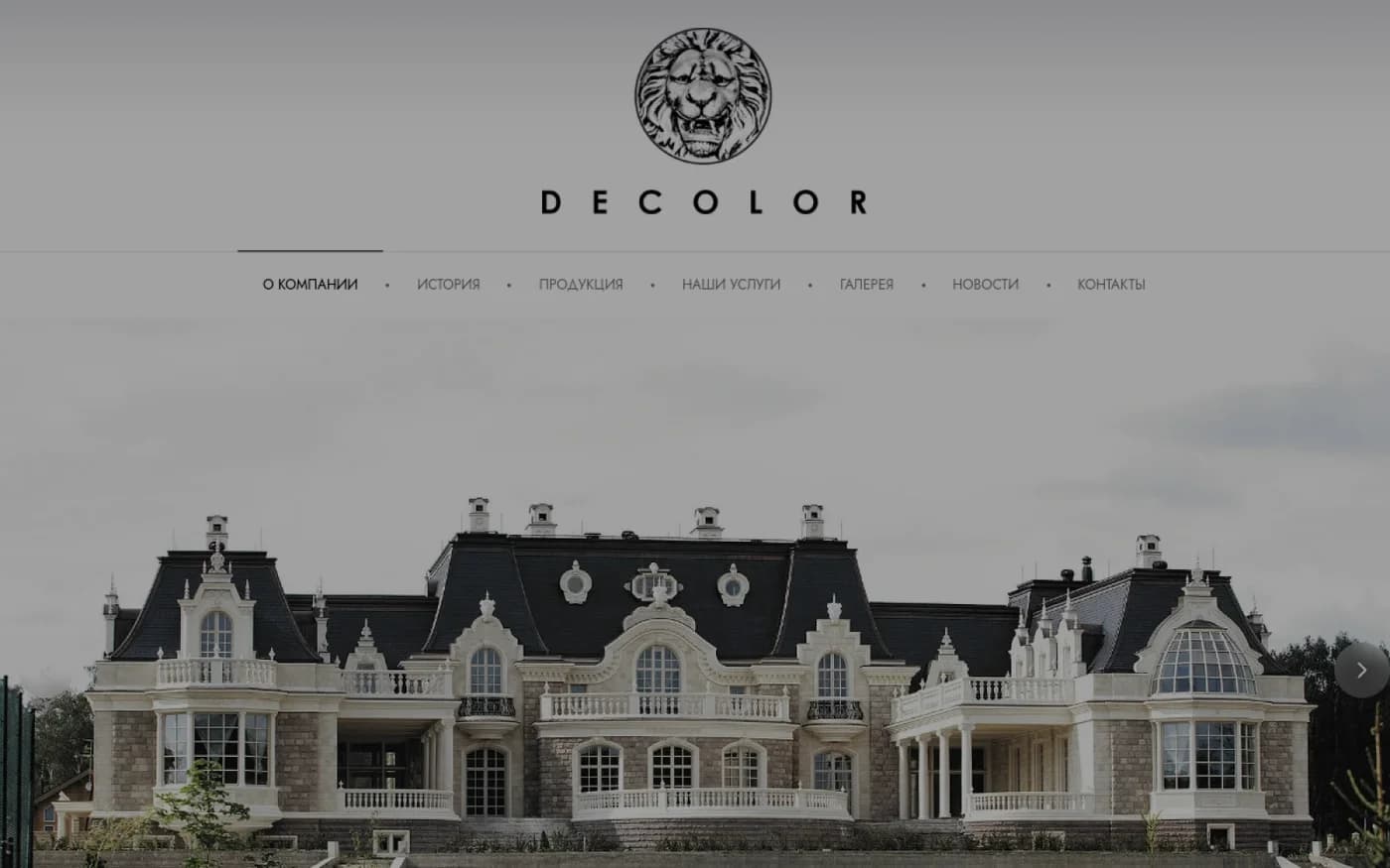 Decolor